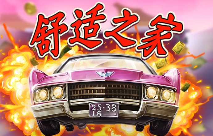 bg电子什么好玩